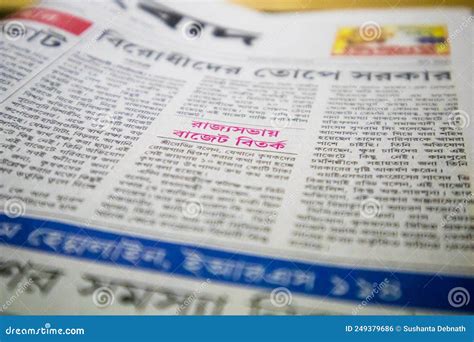 m.sambadepaper.com|tripura bengali news paper.